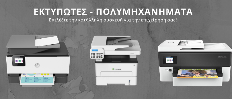 Πολυμηχανήματα